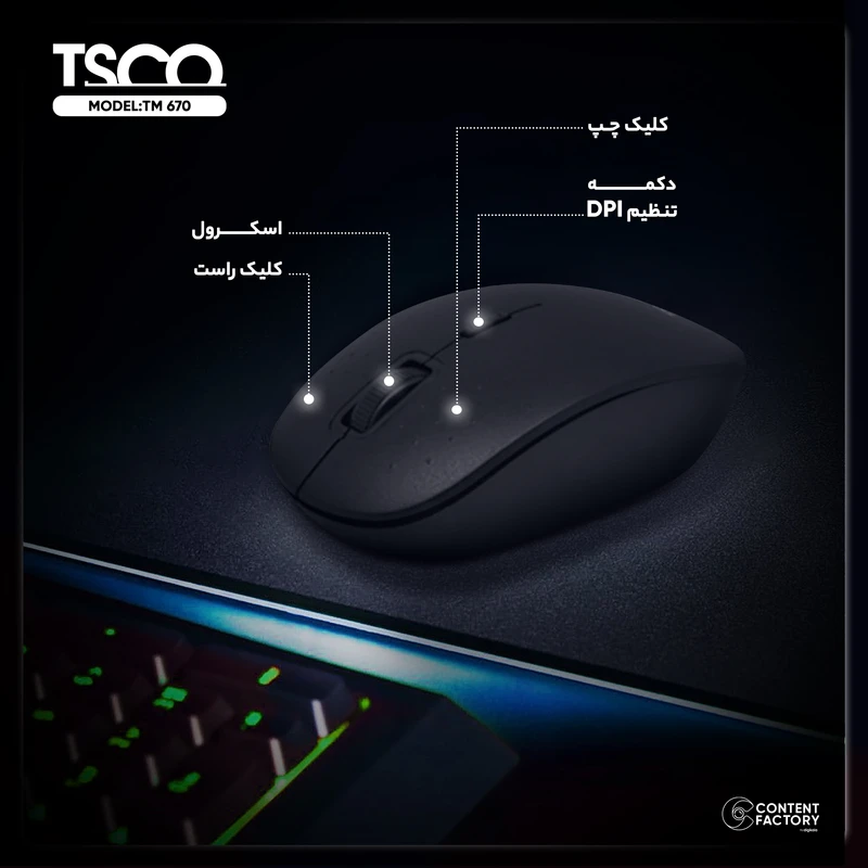 تسکو مدل TM 670W